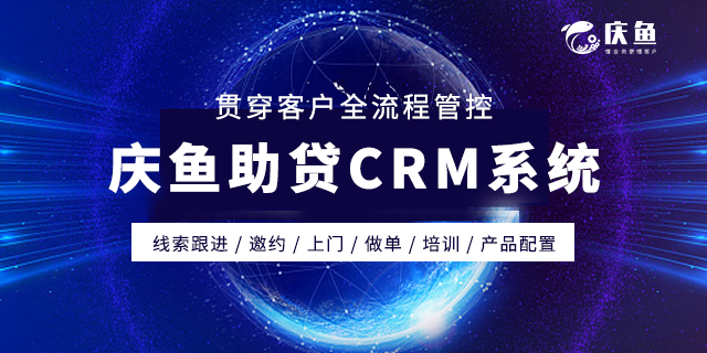 鼎点平台金服CRM系统.png